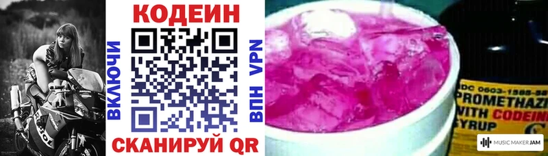 Codein напиток Lean (лин)  продажа наркотиков  Лаишево 