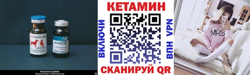 КЕТАМИН VHQ  продажа наркотиков  Лаишево 